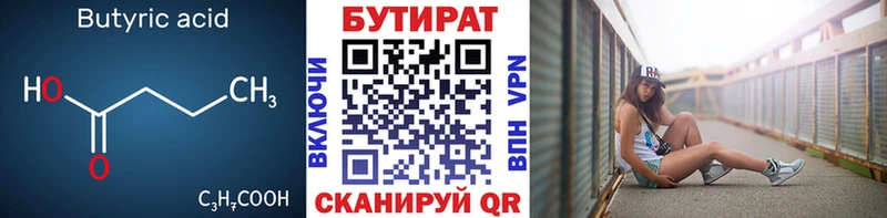 OMG ТОР  Олёкминск  Бутират Butirat 