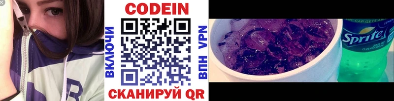 Кодеин напиток Lean (лин)  цены наркотик  Олёкминск 