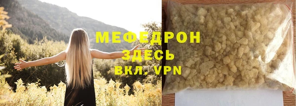 мефедрон мука Белокуриха