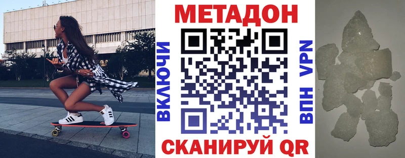 Метадон methadone  площадка официальный сайт  Олёкминск 